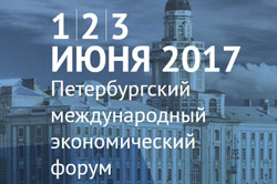 ПМЭФ'17 : «Революция в образовании: готовы ли мы?»